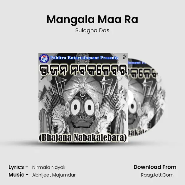 Mangala Maa Ra mp3 song