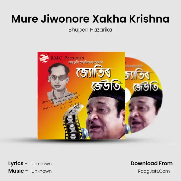 Mure Jiwonore Xakha Krishna Song mp3 | Bhupen Hazarika