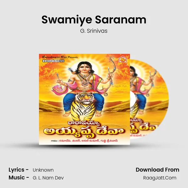 Swamiye Saranam Song mp3 | G. Srinivas