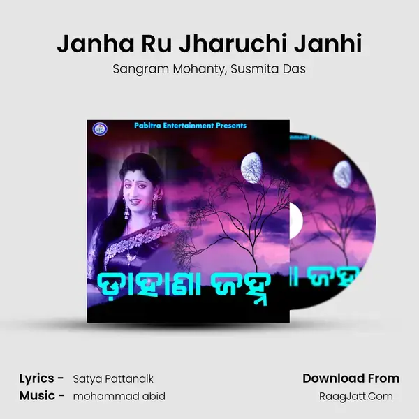 Janha Ru Jharuchi Janhi Song mp3 | Sangram Mohanty