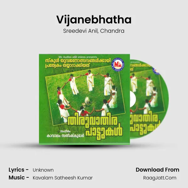 Vijanebhatha mp3 song