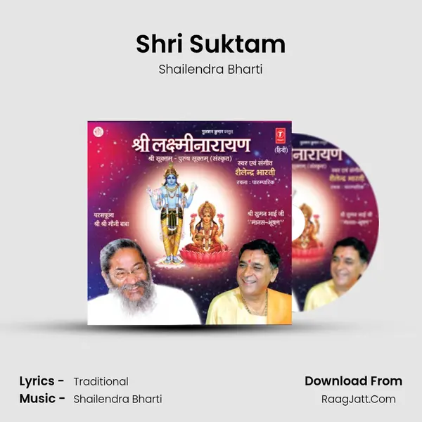 Shri Suktam Song mp3 | Shailendra Bharti