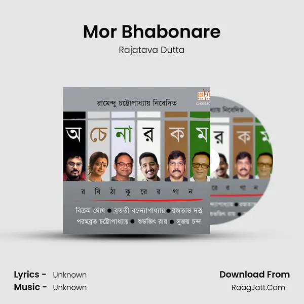 Mor Bhabonare mp3 song