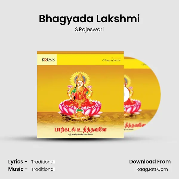 Bhagyada Lakshmi Song mp3 | S.Rajeswari