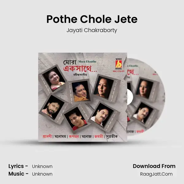 Pothe Chole Jete Song mp3 | Jayati Chakraborty