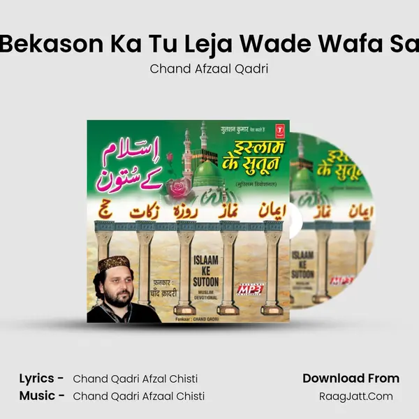 Hum Bekason Ka Tu Leja Wade Wafa Salaam mp3 song