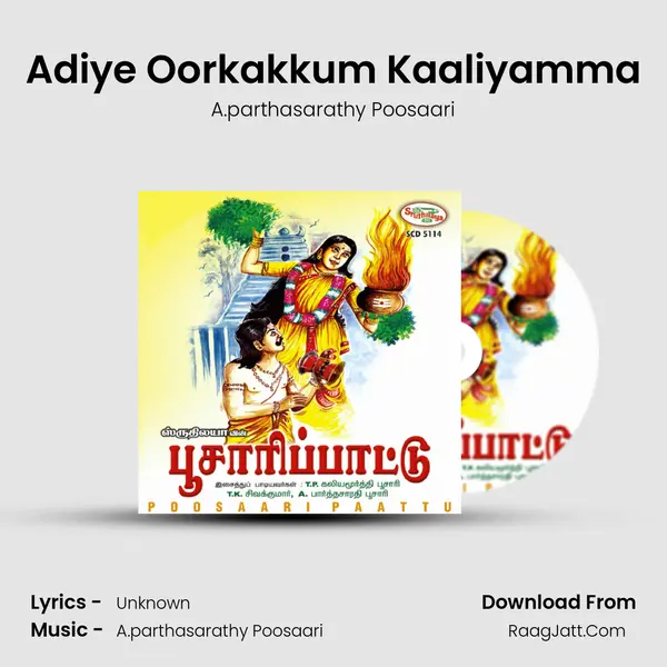 Adiye Oorkakkum Kaaliyamma Song mp3 | A.parthasarathy Poosaari