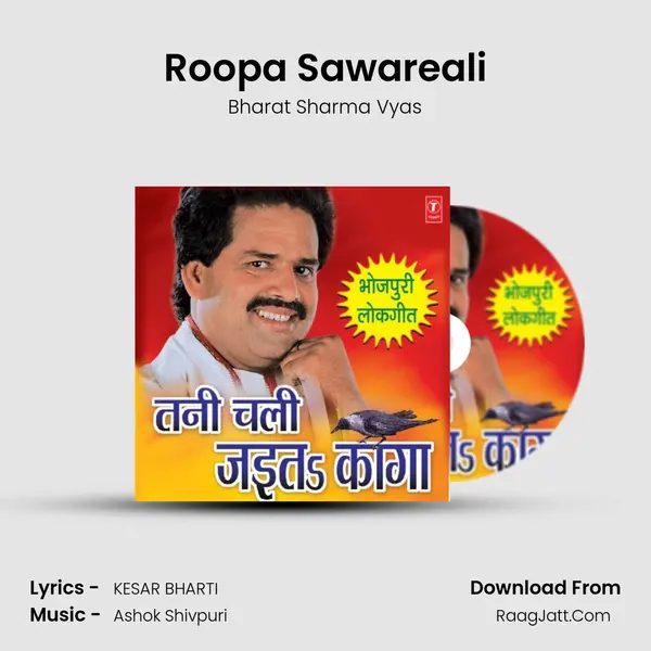 Roopa Sawareali Song mp3 | Bharat Sharma Vyas