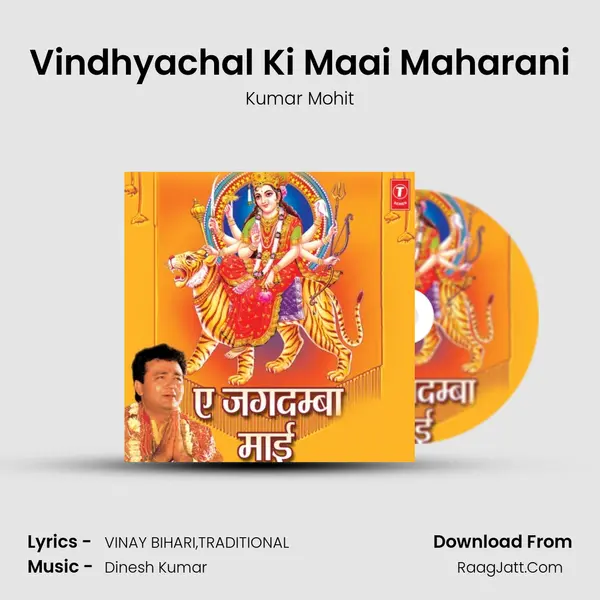 Vindhyachal Ki Maai Maharani(Katha) Song mp3 | Kumar Mohit