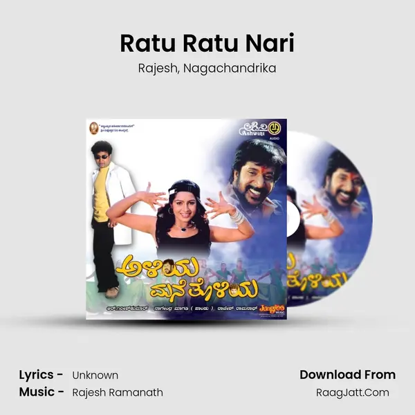 Ratu Ratu Nari Song mp3 | Rajesh