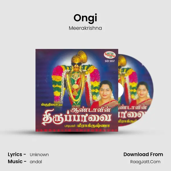 Ongi Song mp3 | Meerakrishna