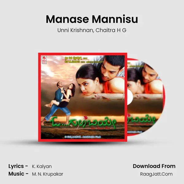 Manase Mannisu Song mp3 | Unni Krishnan