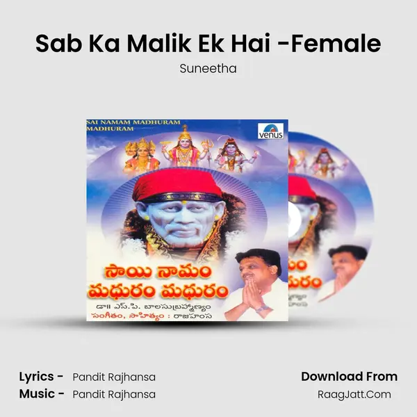 Sab Ka Malik Ek Hai -Female Song mp3 | Suneetha