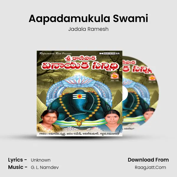 Aapadamukula Swami Song mp3 | Jadala Ramesh