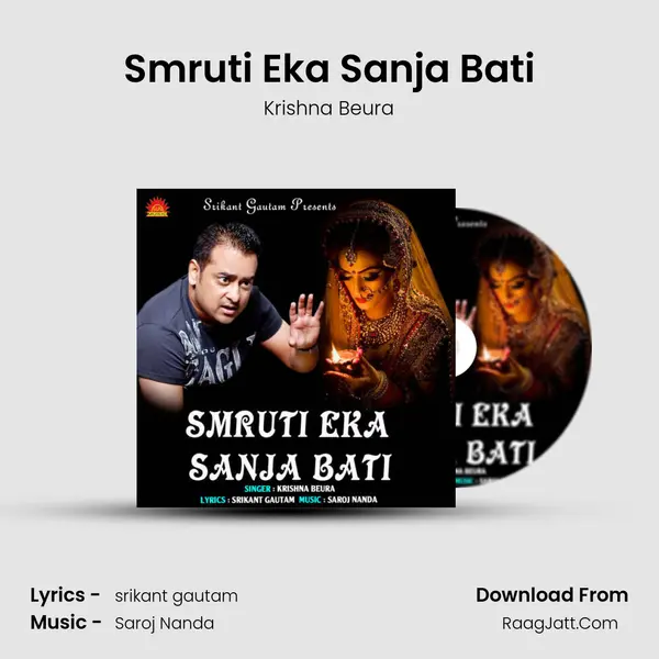 Smruti Eka Sanja Bati - Krishna Beura