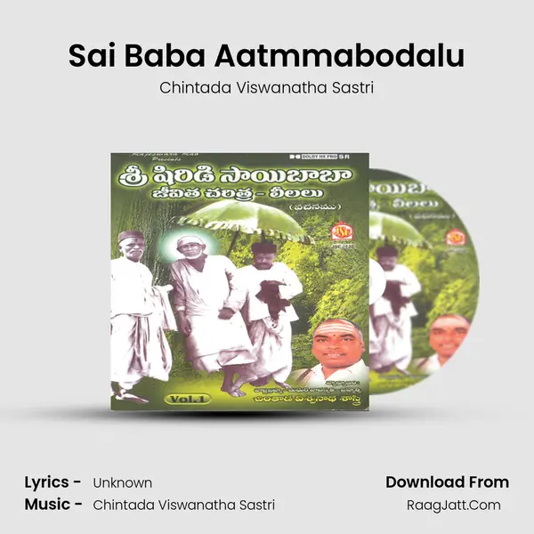 Sai Baba Aatmmabodalu Song mp3 | Chintada Viswanatha Sastri