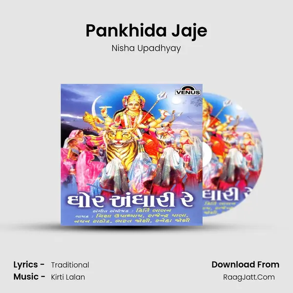 Pankhida Jaje Song mp3 | Nisha Upadhyay