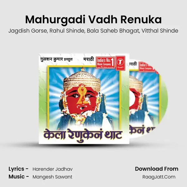 Mahurgadi Vadh Renuka mp3 song