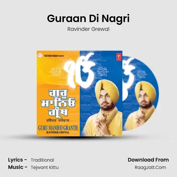 Guraan Di Nagri Song mp3 | Ravinder Grewal