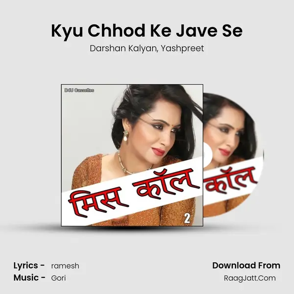 Kyu Chhod Ke Jave Se mp3 song