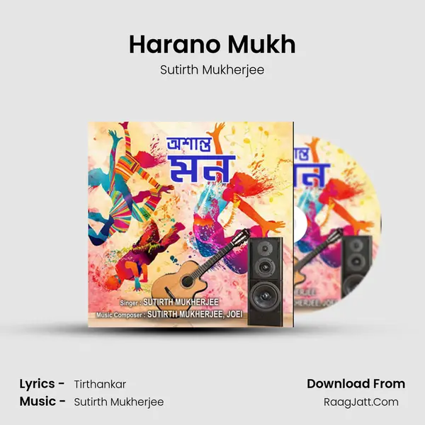 Harano Mukh Song mp3 | Sutirth Mukherjee