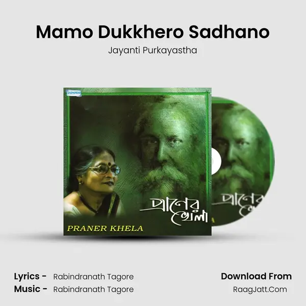 Mamo Dukkhero Sadhano Song mp3 | Jayanti Purkayastha