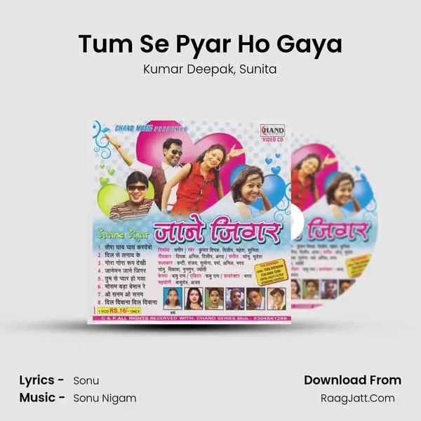 Tum Se Pyar Ho Gaya Song mp3 | Kumar Deepak