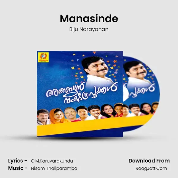 Manasinde Song mp3 | Biju Narayanan