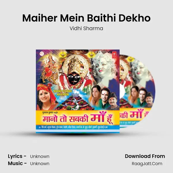 Maiher Mein Baithi Dekho Song mp3 | Vidhi Sharma