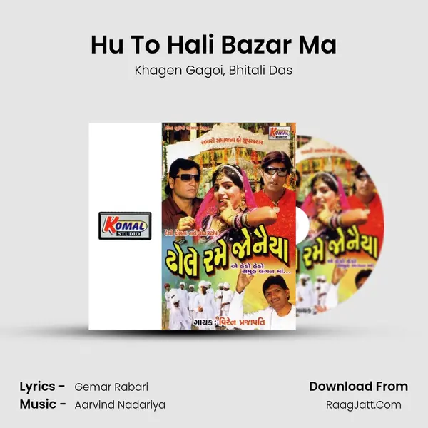 Hu To Hali Bazar Ma Song mp3 | Khagen Gagoi