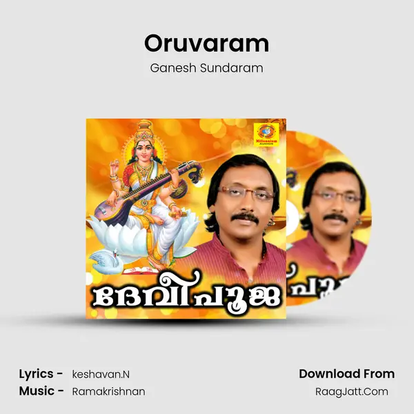 Oruvaram Song mp3 | Ganesh Sundaram