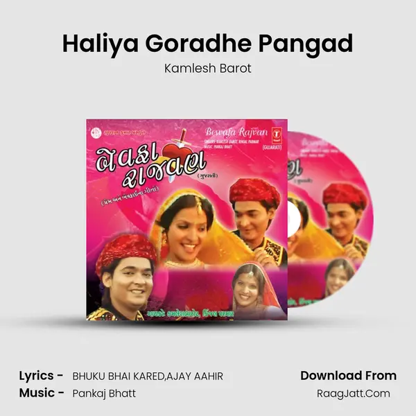 Haliya Goradhe Pangad Song mp3 | Kamlesh Barot