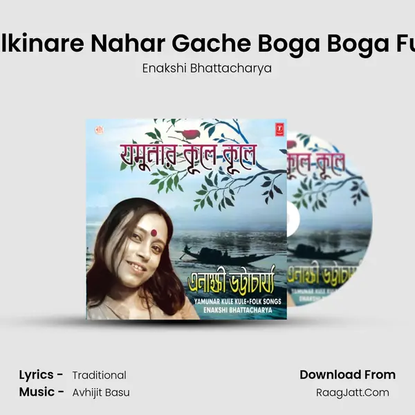 Alkinare Nahar Gache Boga Boga Ful Song mp3 | Enakshi Bhattacharya