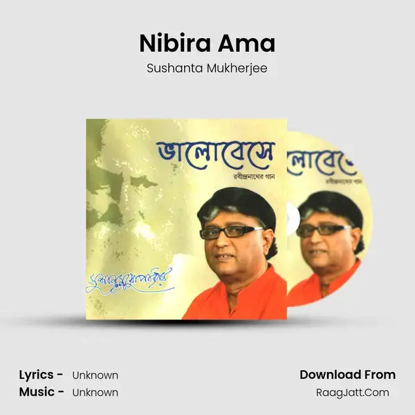 Nibira Ama Song mp3 | Sushanta Mukherjee