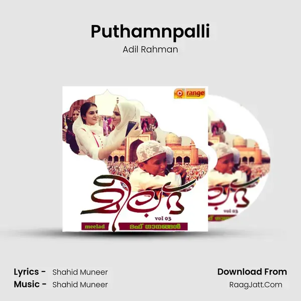 Puthamnpalli mp3 song