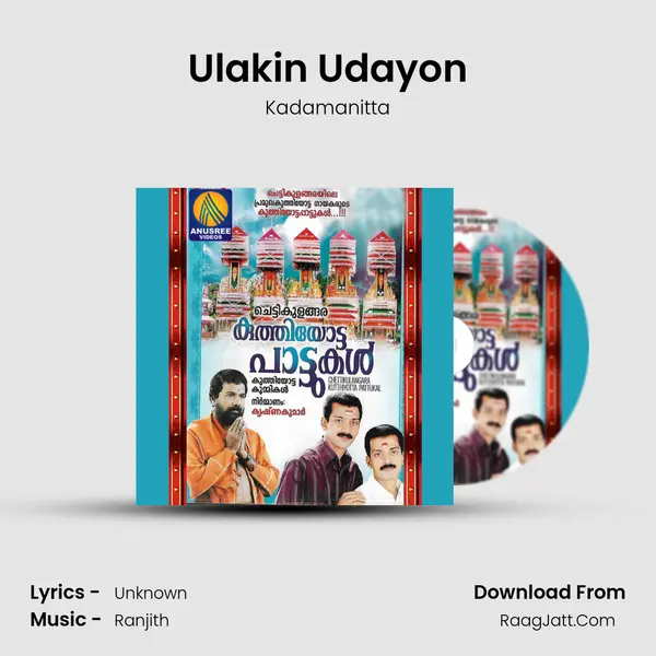 Ulakin Udayon Song mp3 | Kadamanitta