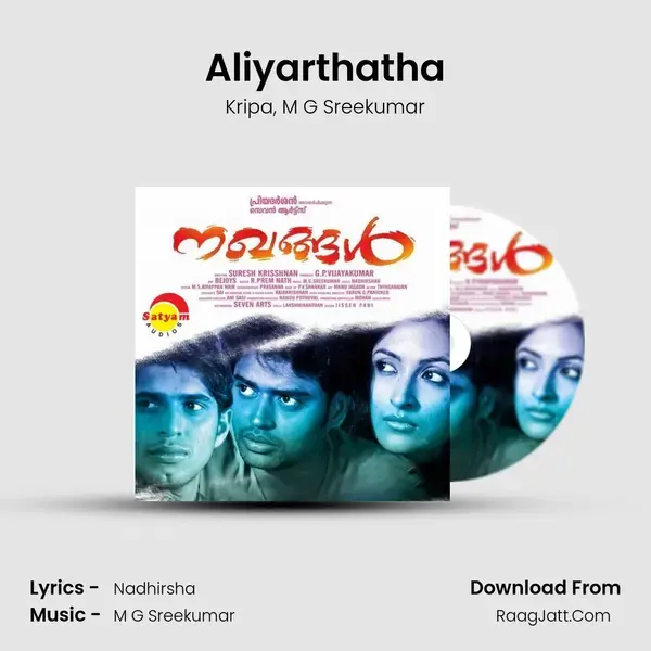 Aliyarthatha mp3 song