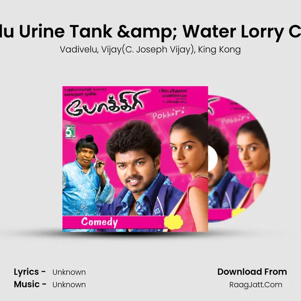 Vadivelu Urine Tank & Water Lorry Comedy Song mp3 | Vadivelu