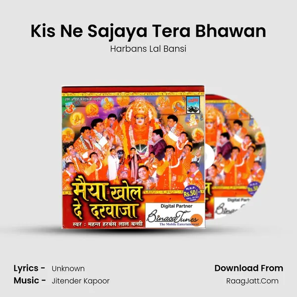 Kis Ne Sajaya Tera Bhawan Song mp3 | Harbans Lal Bansi