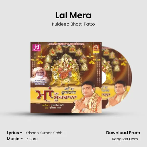 Lal Mera mp3 song