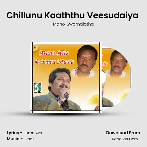 Chillunu Kaaththu Veesudaiya (From Looty) Song mp3 | Mano