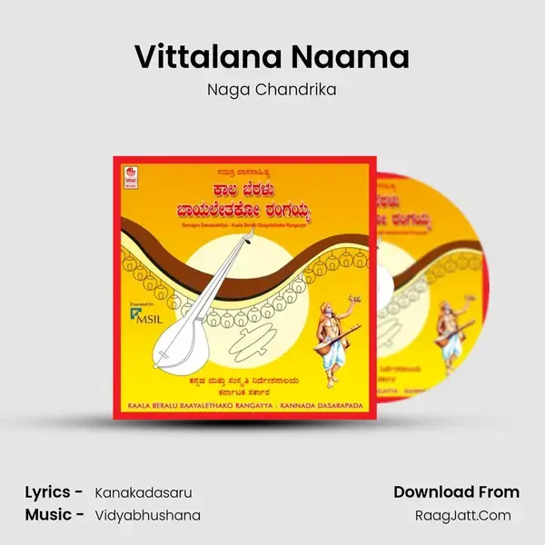 Vittalana Naama Song mp3 | Naga Chandrika