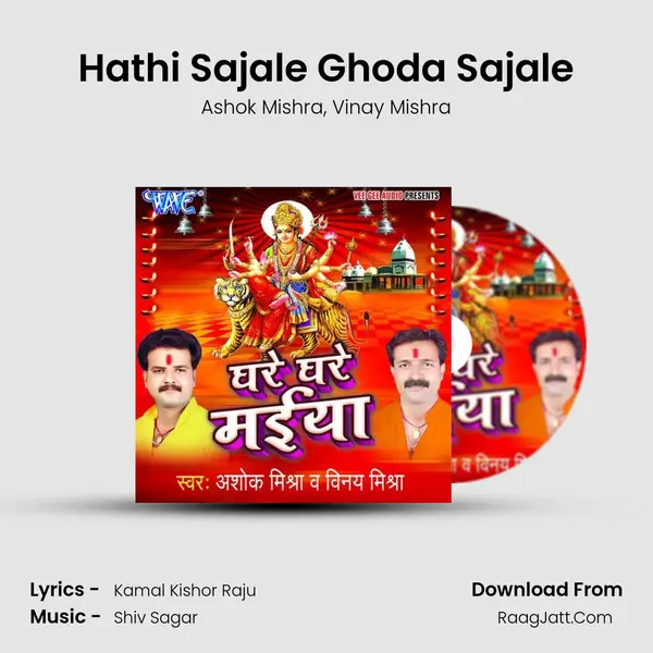 Hathi Sajale Ghoda Sajale mp3 song