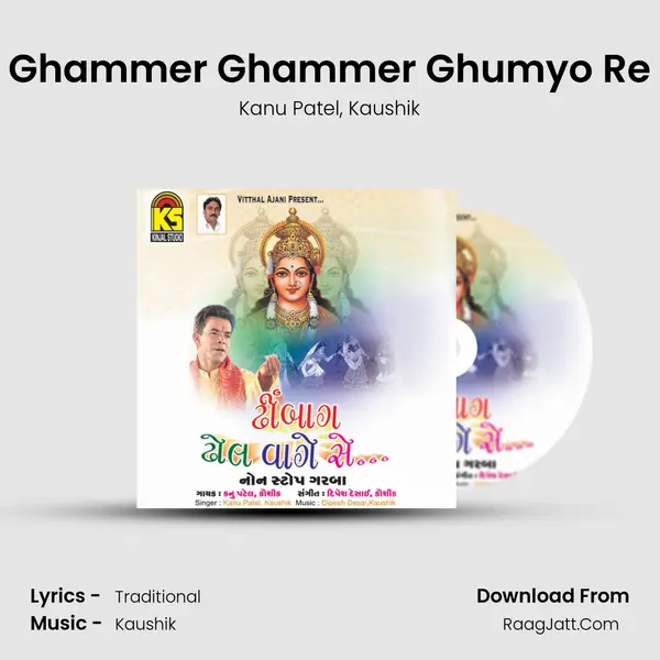 Ghammer Ghammer Ghumyo Re Song mp3 | Kanu Patel