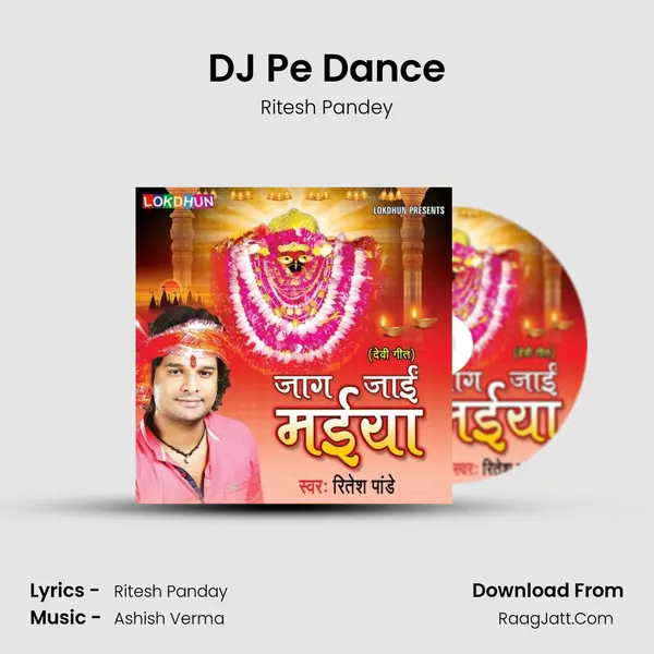 DJ Pe Dance Song mp3 | Ritesh Pandey