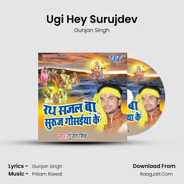 Ugi Hey Surujdev Song mp3 | Gunjan Singh