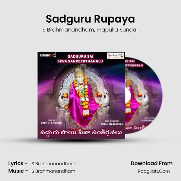 Sadguru Rupaya mp3 song