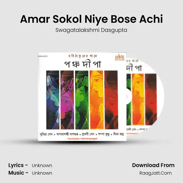 Amar Sokol Niye Bose Achi Song mp3 | Swagatalakshmi Dasgupta