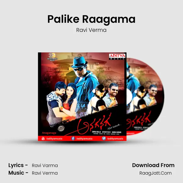 Palike Raagama Song mp3 | Ravi Verma