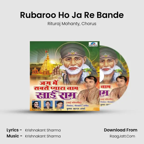 Rubaroo Ho Ja Re Bande Song mp3 | Rituraj Mohanty